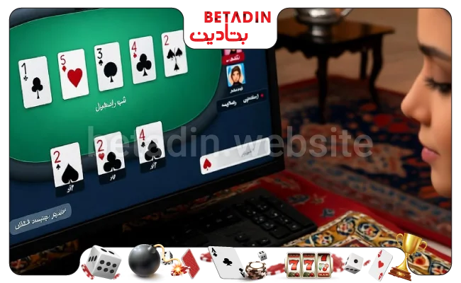 بازی پوکر آنلاین چیست؟