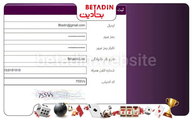 بتادین بت سایت شرط بندی با شارژ هدیه ثبت نام