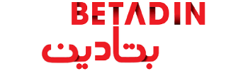 بتادین بت معتبرترین سایت شرط بندی ایرانی
