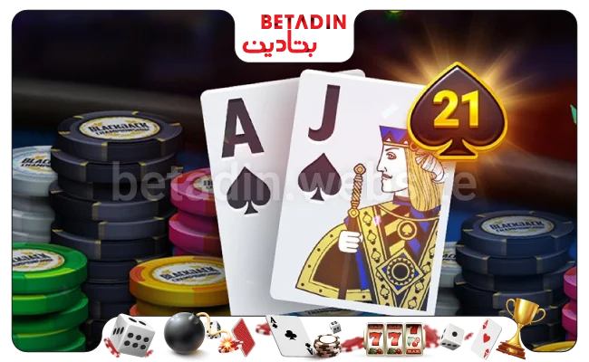 بلک جک شرطی چیست؟