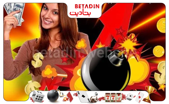 تجربه کاربرانی که ثبت نام در سایت بازی انفجار بتادین را انجام داده اند