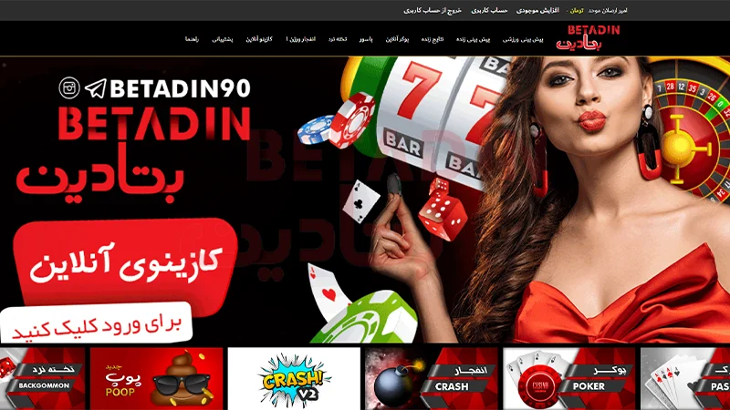 ورود به صفحه اصلی سایت بتادین