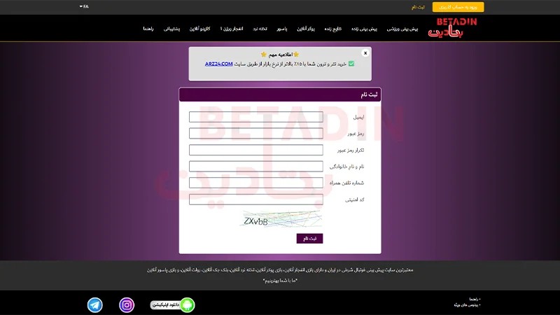 فرم ثبت نام بازی انفجار