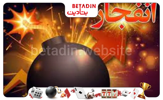 بازی انفجار 22 قوانین شرط بندی در سایت انفجار که باید بدانید