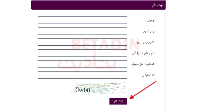 تایید ثبت نام بازی انفجار