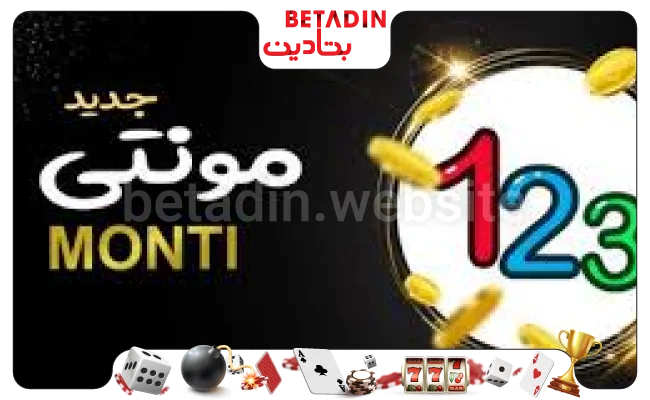 بازی مونتی بر پایه شانس است یا مهارت؟