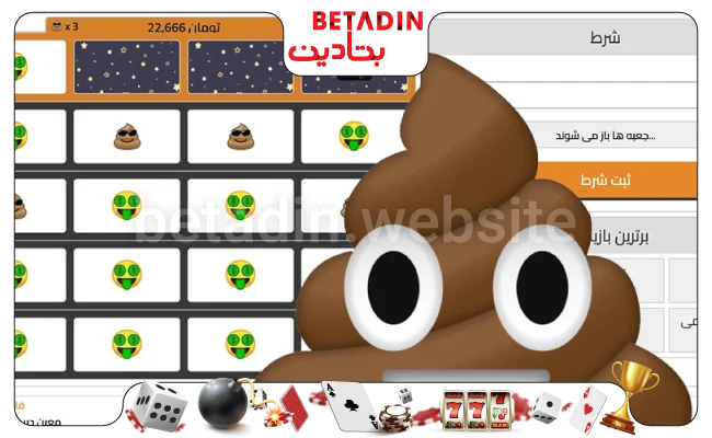 بخش ویژه چت بازی پوپ