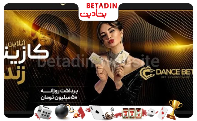 بررسی میزان اعتبار دنس بت