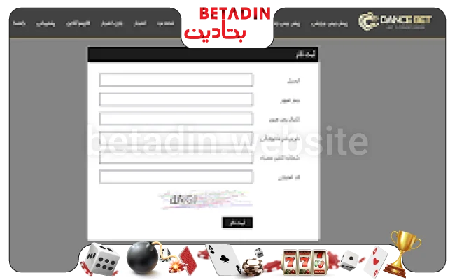 ثبت نام در سایت شرط بندی دنس بت
