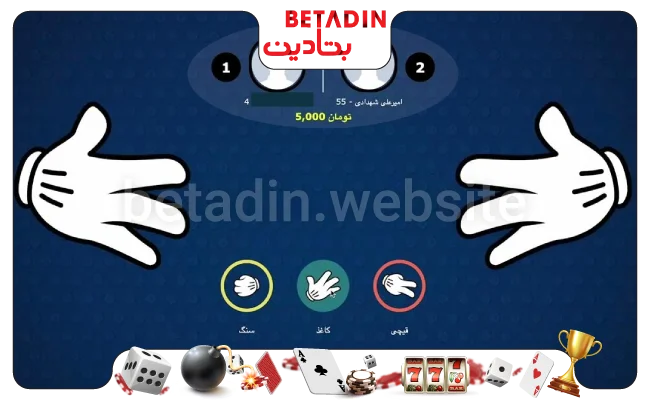 فلسفه بازی سنگ کاغذ قیچی