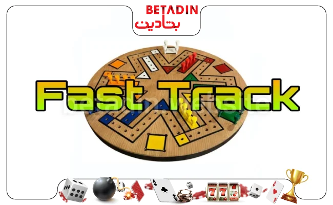 نکات ویژه در مورد بازی فست ترک
