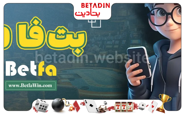 پشتیبانی در سایت شرط بندی بت فا