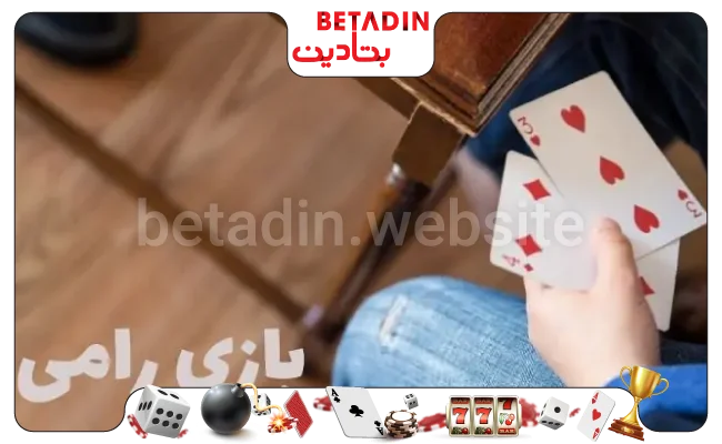 چگونگی انجام بازی رامی