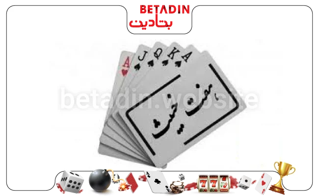 کارت های اصلی در بازی هفت خبیث